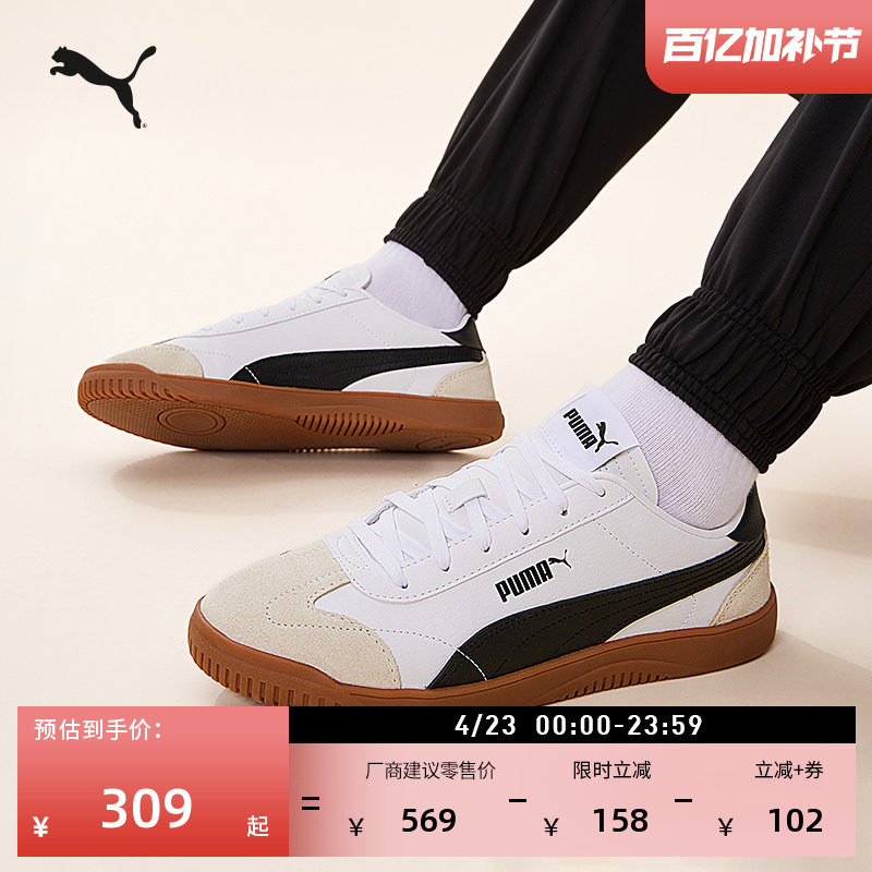 德训鞋|足球风T头鞋男女PUMA彪马官方新款春季休闲低帮板鞋395104