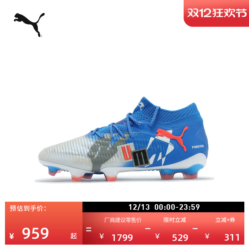 FG长钉训练足球鞋男女款PUMA彪马