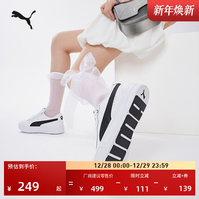 增高厚底网球风小白鞋女PUMA彪马