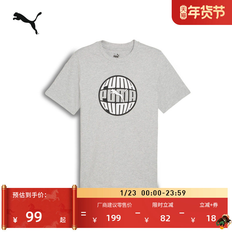 纯棉白色休闲修身短袖T恤男子PUMA彪马新款夏季运动上衣 690668,运动服/休闲服装,运动T恤,淘宝优惠券,粉丝福利购,淘宝优惠卷