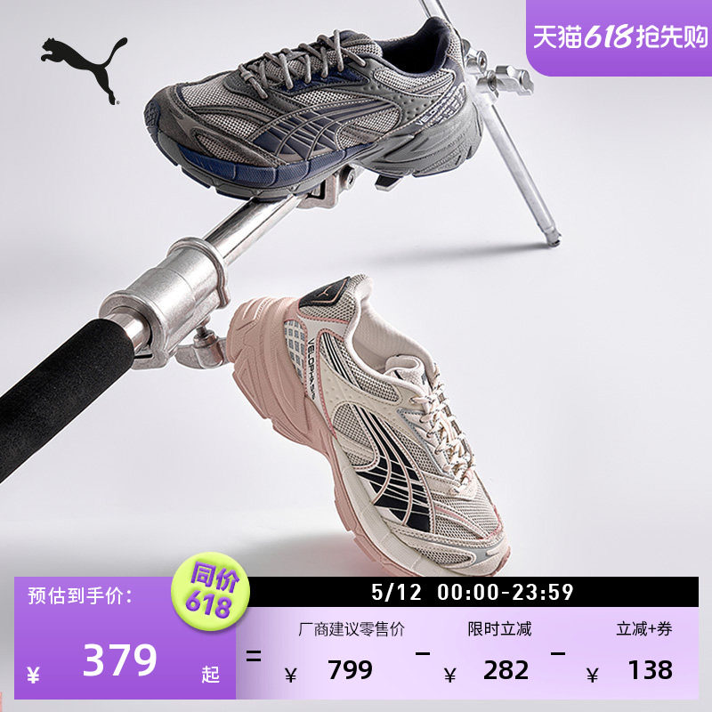老爹鞋复古透气厚底休闲鞋男女PUMA彪马夏运动鞋VELOPHASIS406757