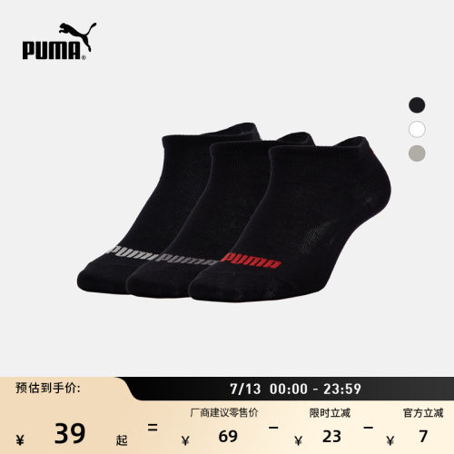 简约针织短袜运动袜男女PUMA彪马