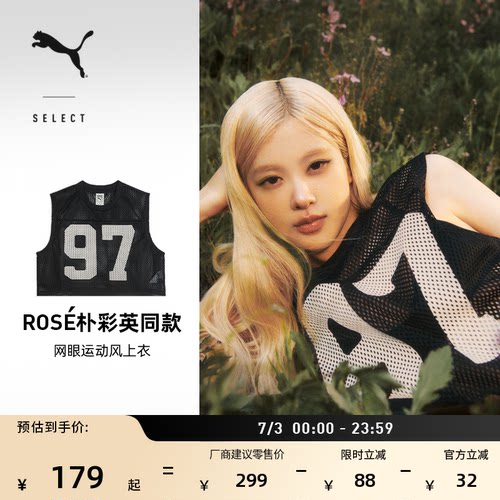 ROSE联名透气无袖T恤女PUMA彪马