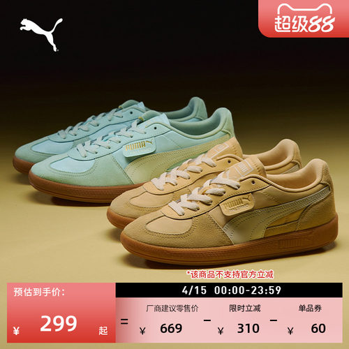 多巴胺薄底德训鞋T头鞋PUMA彪马