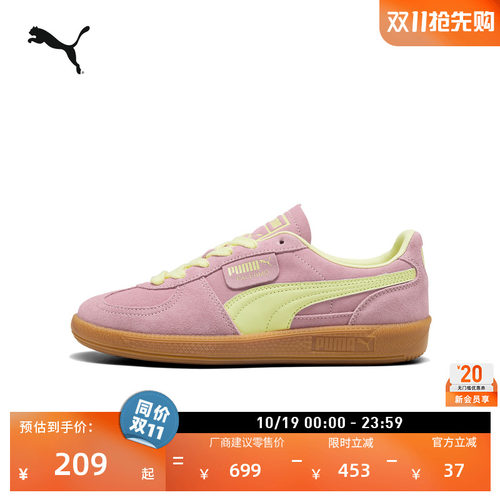 复古粉色薄底德训鞋男女PUMA彪马