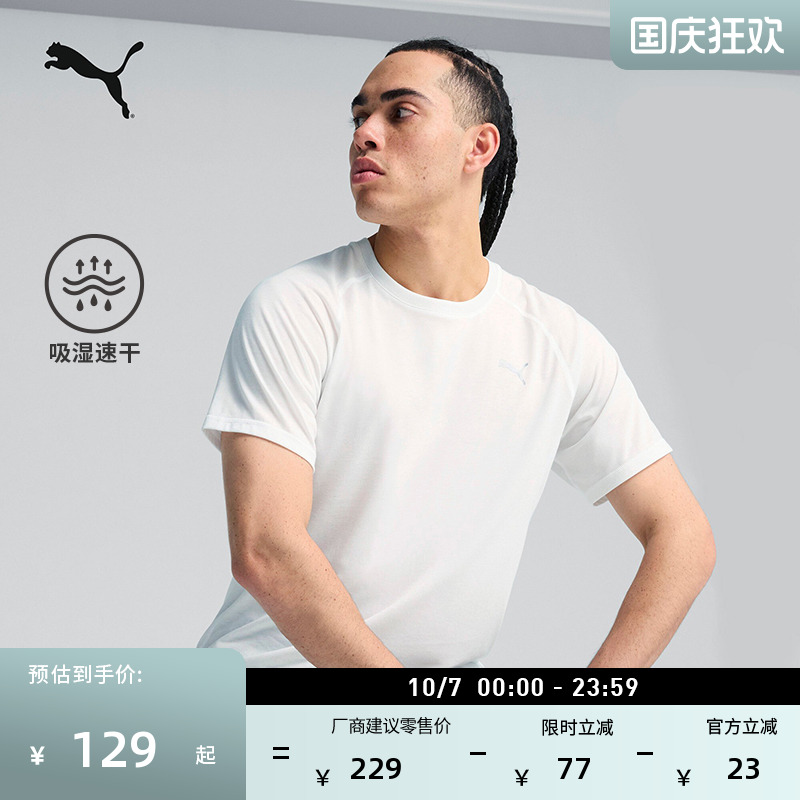 吸湿速干羽毛球短袖T恤PUMA彪马