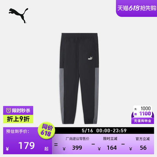复古撞色刺绣运动长裤男PUMA彪马