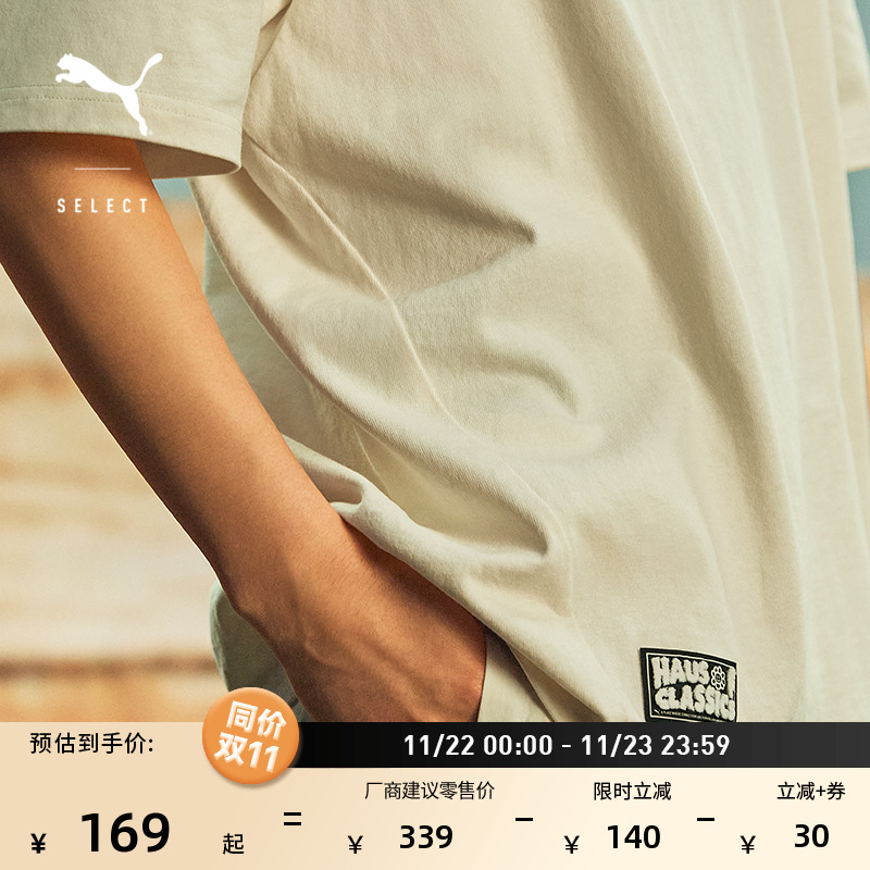 纯棉宽松短袖T恤男女款PUMA彪马