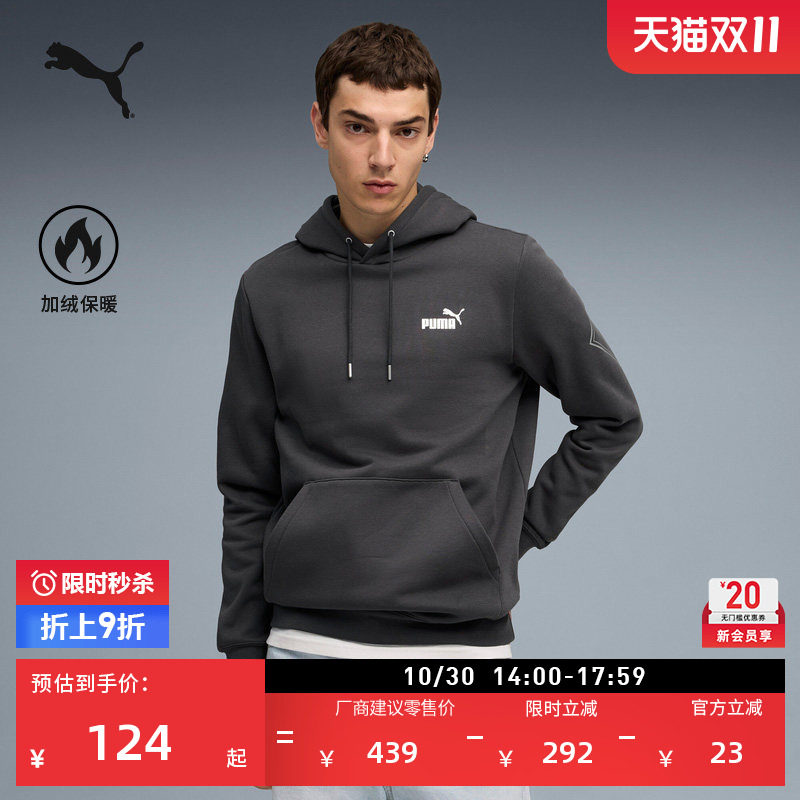 加绒加厚灰色运动卫衣男子PUMA彪马官方冬季连帽休闲上衣 634668