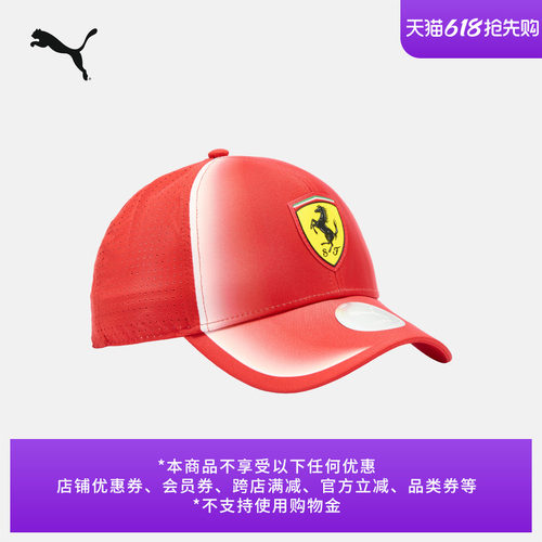 法拉利车迷版透气棒球帽PUMA彪马