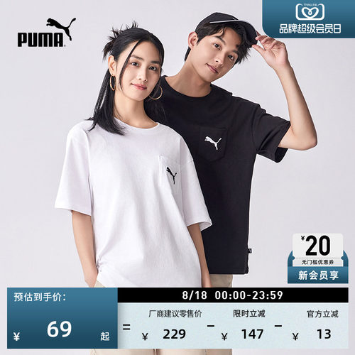 纯棉白色短袖T恤男女款PUMA彪马