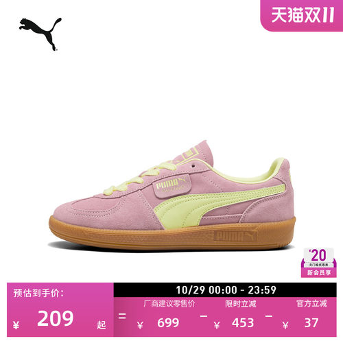 复古粉色薄底德训鞋男女PUMA彪马