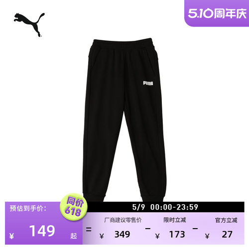 宽松复古黑色运动长裤男PUMA彪马