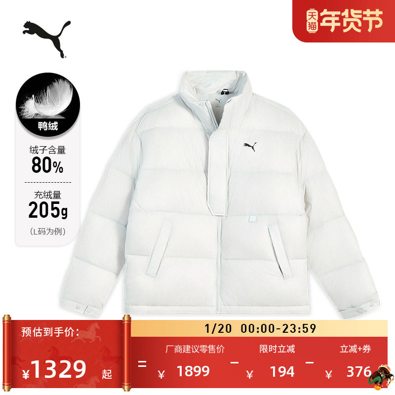 80绒保暖轻盈短款运动羽绒服男子PUMA彪马新款冬季鸭绒外套528708,运动服/休闲服装,运动羽绒服,淘宝优惠券,粉丝福利购,淘宝优惠卷