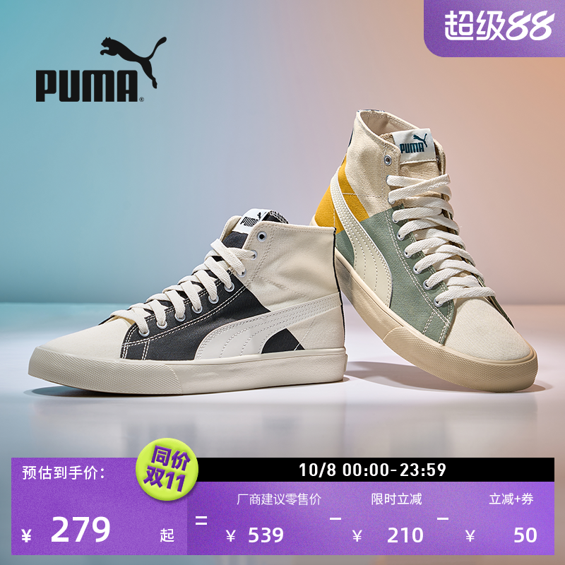 经典复古透气帆布休闲鞋PUMA彪马