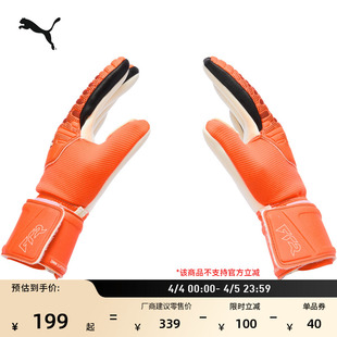 042124 灵活抓握魔术贴乳胶防滑足球守门员手套PUMA彪马官方新款