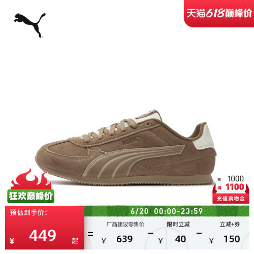 薄底鞋美式复古休闲鞋PUMA彪马