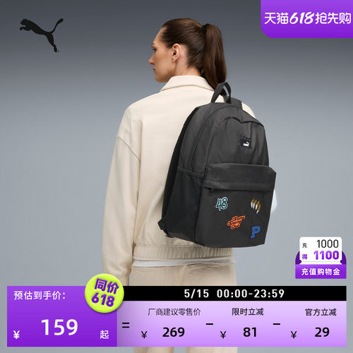旅行大容量运动双肩背包PUMA彪马