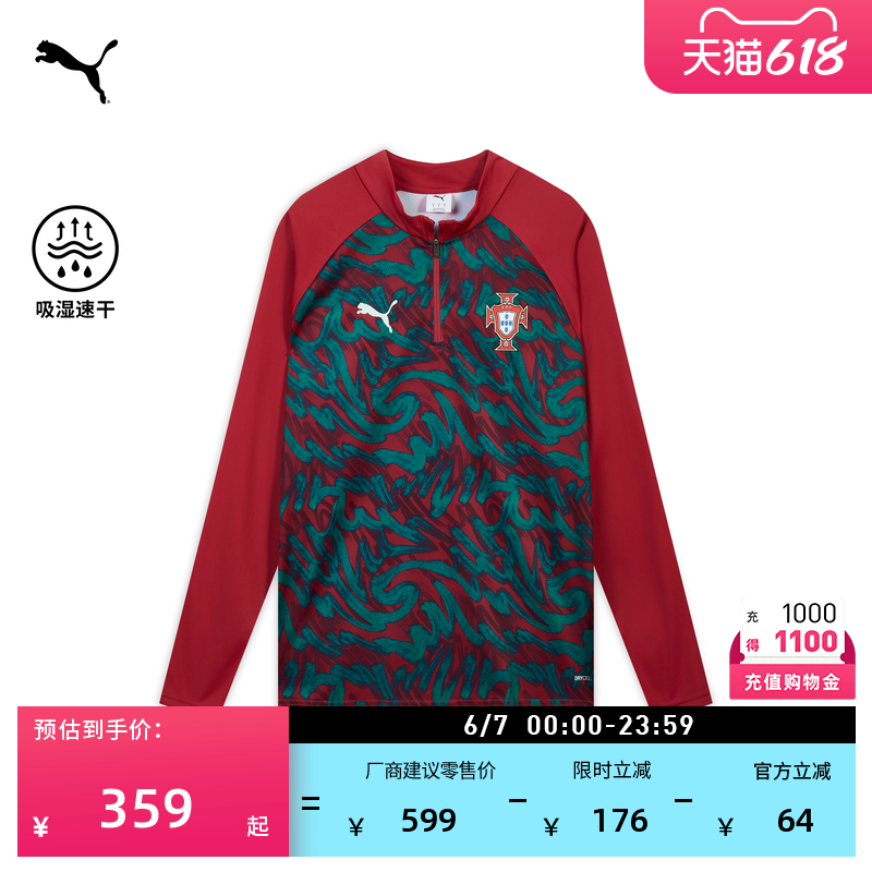 葡萄牙队热身吸湿速干修身半拉链长袖T恤男PUMA彪马官方夏 784790