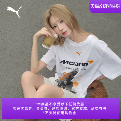 诺里斯同款短袖运动T恤PUMA彪马