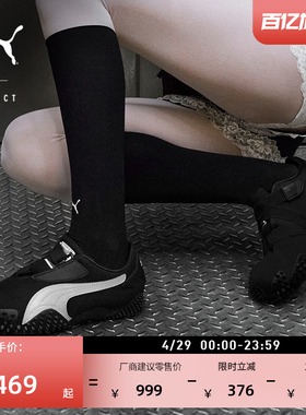 薄底鞋|复古黑色休闲鞋男女PUMA彪马新款春季运动鞋MOSTRO 397330