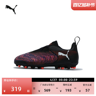 MG短钉轻量支撑飞盘足球鞋儿童PUMA彪马人造草坪钉鞋FUTURE108390