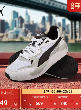 轻便网眼透气通勤休闲鞋女子PUMA彪马官方低帮运动鞋X-RAY 387063