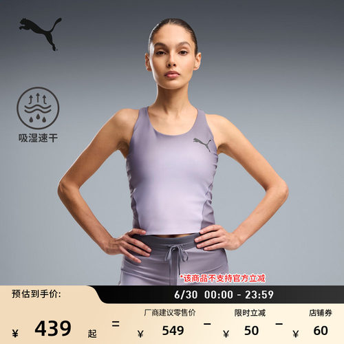 吸湿速干透气运动背心女PUMA彪马