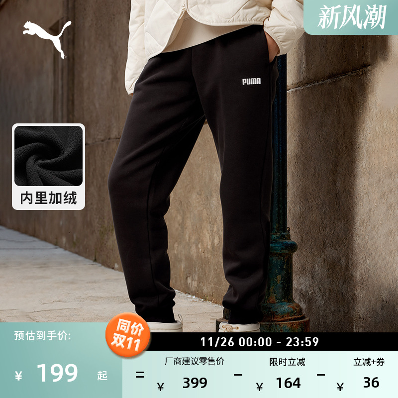 加绒保暖修身休闲针织长裤女子PUMA彪马官方冬季加厚运动裤693001