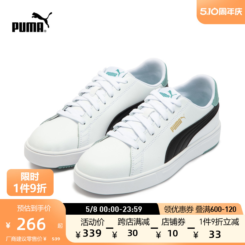 PUMA彪马官方男女经典百搭休闲板鞋小白鞋 SERVE PRO LITE 374902