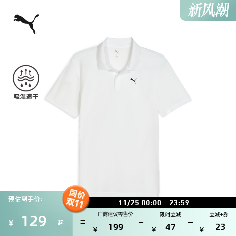 吸湿速干运动短袖Polo衫PUMA彪马