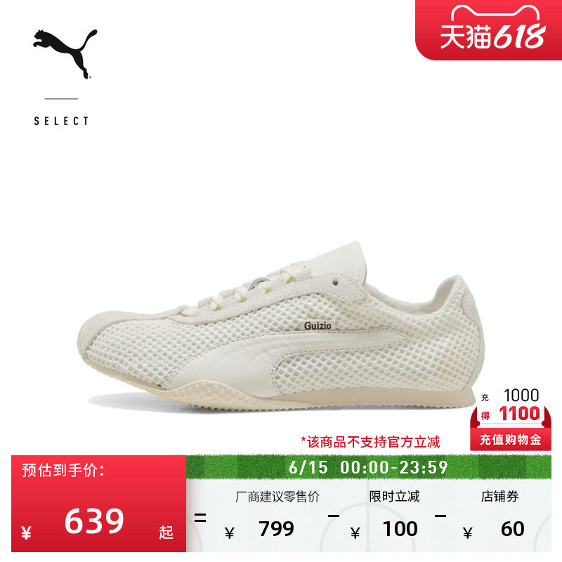 GUIZIO联名透气薄底鞋PUMA彪马