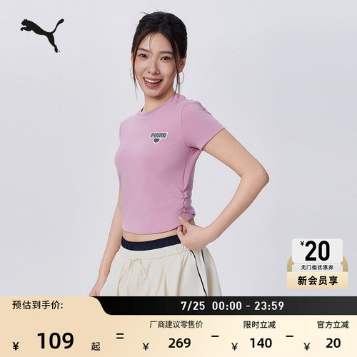 修身粉色BabyTee运动T恤PUMA彪马