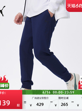 修身黑色卫裤运动长裤男子PUMA彪马官方新款夏季休闲针织裤678381