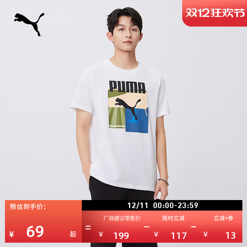 纯棉宽松白色短袖T恤男PUMA彪马