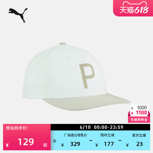 轻量透气高尔夫运动帽男PUMA彪马