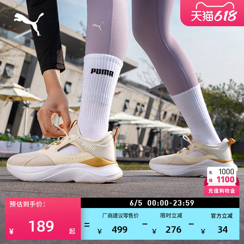 透气网面轻便增高厚底跑步鞋女PUMA彪马夏季运动鞋SOFTRIDE312001