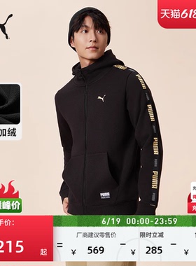 加绒加厚保暖运动外套男PUMA彪马官方新款冬季黑色休闲夹克636309