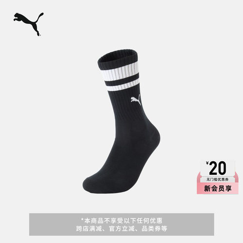 消臭清爽休闲中袜袜子PUMA彪马