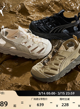 透气洞洞鞋运动凉鞋男女PUMA彪马官方夏季休闲鞋RS-SANDAL 405253