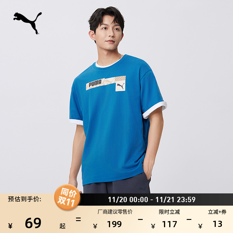 纯棉透气百搭短袖T恤男PUMA彪马