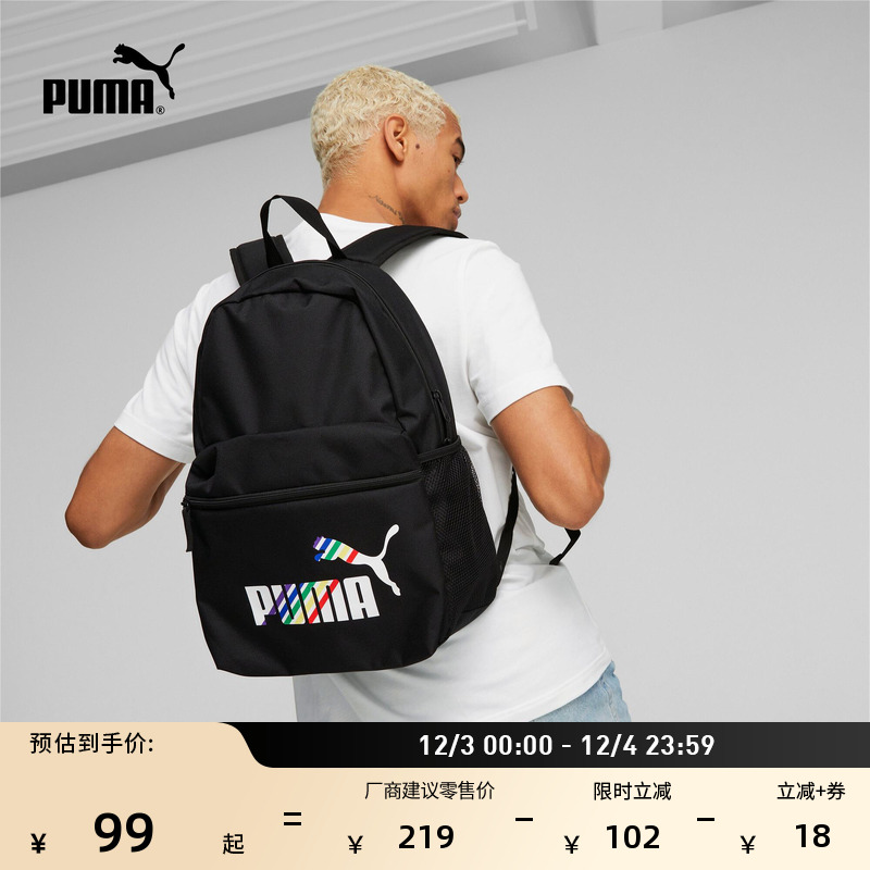 通勤旅行大容量双肩包PUMA彪马