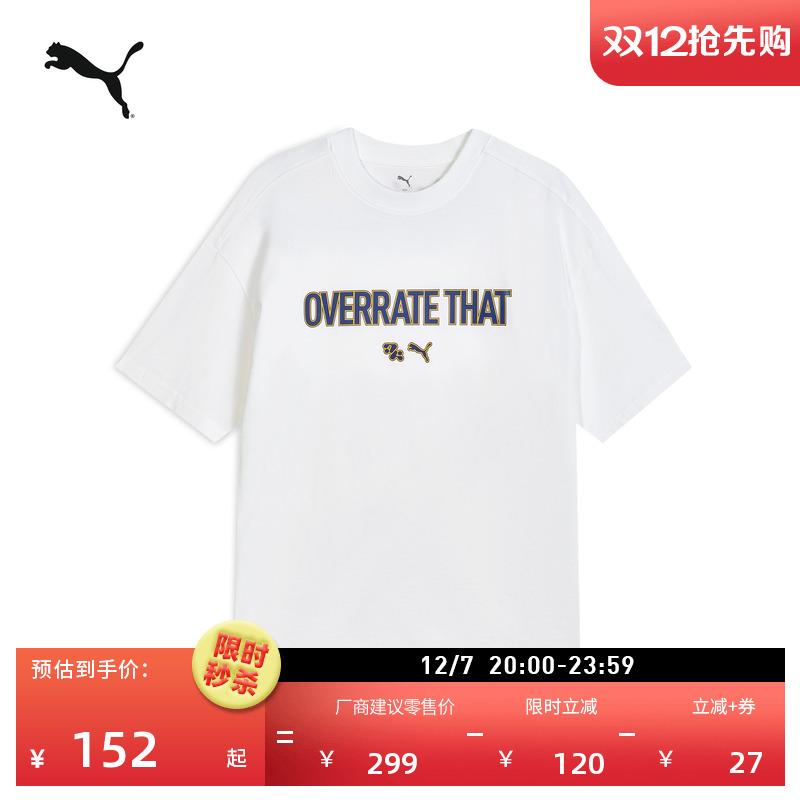 纯棉宽松白色短袖T恤男PUMA彪马