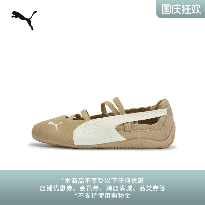 SPEEDCAT芭蕾薄底鞋女子棕色PUMA