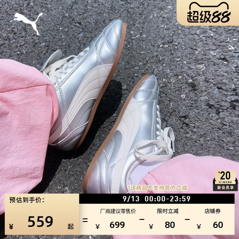 TACKLE翻盖薄底鞋男女款PUMA彪马