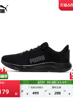轻便网面透气黑色跑步鞋男女PUMA彪马夏季运动鞋FTRCONNECT377729
