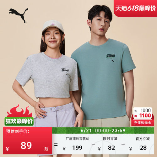 凉感修身短袖运动T恤PUMA彪马