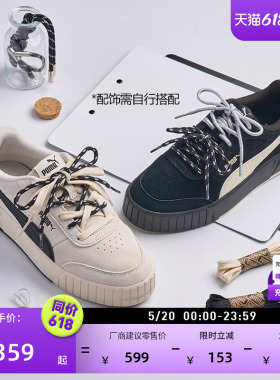 厚底鞋|复古增高黑色松糕鞋女PUMA彪马官方新款板鞋CARINA 402638
