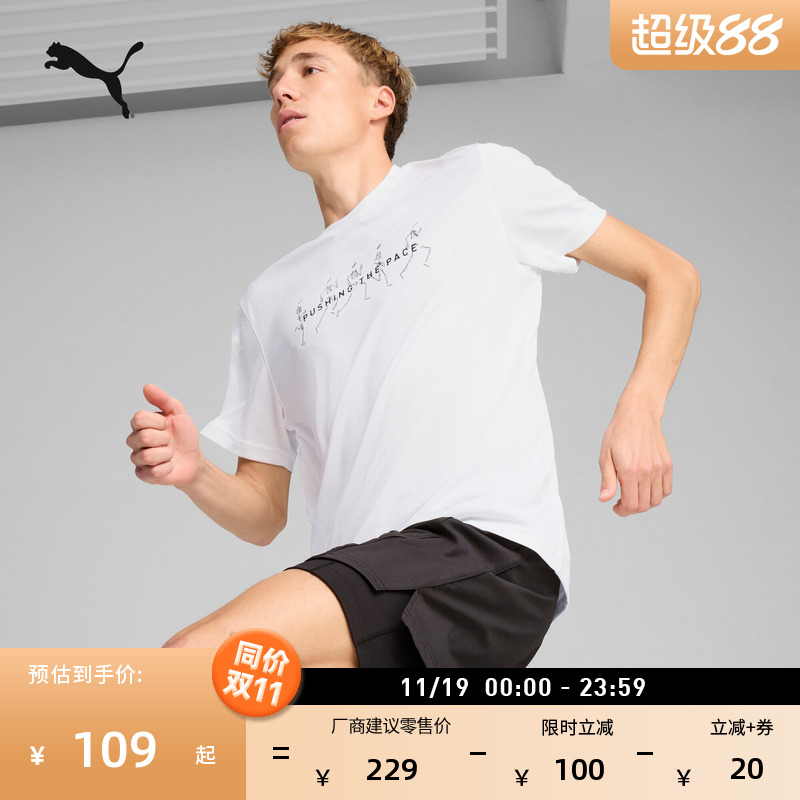 彩色圆领休闲短袖T恤男PUMA彪马