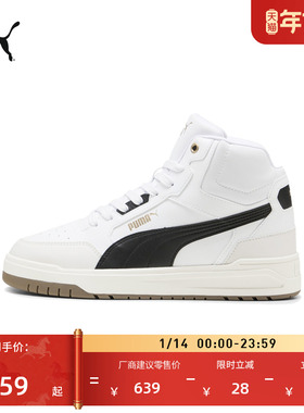 复古熊猫配色休闲鞋男女PUMA彪马官方新款冬运动鞋SHUFFLE 402598